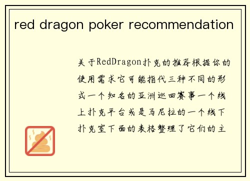 red dragon poker recommendation